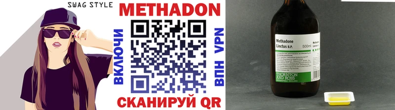 МЕТАДОН белоснежный  Шлиссельбург 